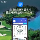 푸른솔 골프클럽 포천 | 5월의 맛, 푸른솔골프클럽포천