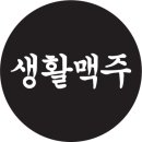 맥주는여기 네이버블로그