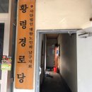 황령 경로당 이미지