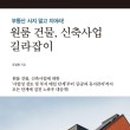 한국원룸 주차장 이미지