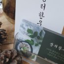 장터한우곰탕 네이버블로그