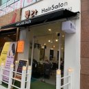 쁄라헤어샵