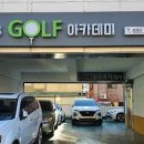 비엔비골프연습장 이미지