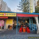 한양식육식당 이미지