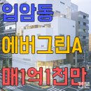 에버그린공인중개사사무소 이미지