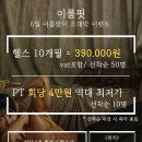 이룸핏 이미지
