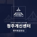 다다르다스터디카페개신센타 네이버블로그