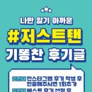 저스트탠 이미지