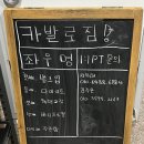 카발로짐 이미지