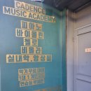 제2회 에이원 뮤직아카데미 정기연주회 | 사당 피아노학원 카덴스 뮤직아카데미에서 배워보세요