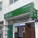 렛츠타스 | 광주 흑백사진관, 동명동 셀프 스튜디오, 렛츠타스 후기