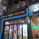 안산 중앙동 놀거리/인형뽑기 : 드루와 게임존 이용 후기