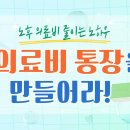 ＜스타 강사 4인과 함께하는 문화센터＞ - 노화에 대처하는 우리들의 자세 2탄 이미지