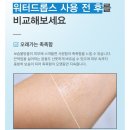 딸도, 엄마도 함께 쓰는 수분크림! 속건성 예민피부필수템,순하고 촉촉한 아마란스 워터드롭스 수분크림 ”