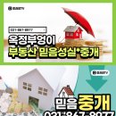 부엉이부동산공인중개사사무소 이미지