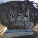 제187차(2016년3월12일)인천 강화 마니산(472.1m) 이미지