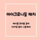 하나메드슨 네이버블로그