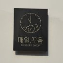 꾸움 - 구미시 신비로 39 | 꾸움