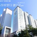 한라비발디2단지 이미지