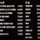 두꺼비막창 - 영덕군 예주시장2길 4-5 | 두꺼비막창