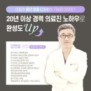 연세강연웅성형외과 이미지