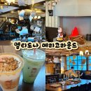 메리고라운드 | 건대 지브리 카페 멜티도나 메리고라운드 내돈내산 솔직후기