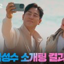 신랑수업에서 띠동갑 연하와 소개팅했던 52세 벡터맨 김성수 근황.jpg 이미지
