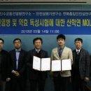 전북대학교인수공통전염병연구소 일간전북