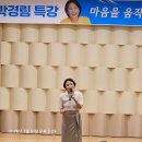 신부문화회관 | 칠곡군 교육 문화회관 평생학습관에서 열린 칠곡...특강 박경림 편 마음을 움직이는 말의 힘! 강연 후기