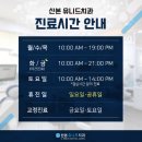 산본유니드치과의원 이미지