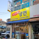정가네냉면 | 전주 고속터미널 맛집 정가네냉면 후기