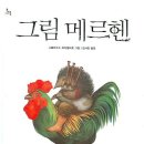 동화정육점