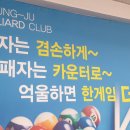 볼당구장 이미지