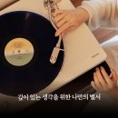 더스테이 132 | 남해의 별 <고요별서> 북스테이에 다녀 왔어요! (남해 감성 한옥 숙소 펜션)