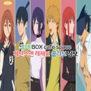 서울아크릴총판 | 홍대 체인소맨 레제 콜라보 카페 정보 BOXcafe&space 예약 메뉴 굿즈 특전