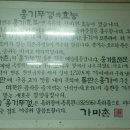 가마촌 이미지