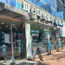 파티마의료기 네이버블로그