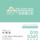 고현공인중개사사무소 이미지