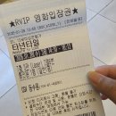 세븐일레븐 수원영화문화점 | [영화] 타년타일 후기 / 동수원 CGV 3관 / 1주차 포스터 특전, 쿠키 유무, OST