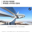 스카이정원
