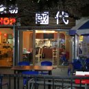 커피포차