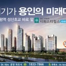 용인성산초 놀이터 이미지