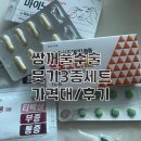광진제일큰약국 이미지