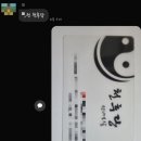 대인4차아파트 | [인천] 2024~2026 천후당 3번째 방문기 내돈내산