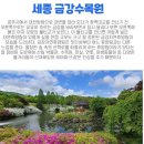 세종당 이미지
