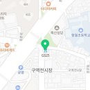 GS25 복산육거리점 이미지