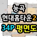 현대홈타운2단지아파트 상가 이미지
