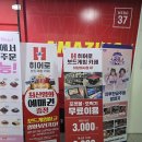 하남성인게임장 | 미사 실내데이트 히어로보드게임카페 하남미사점 솔직후기
