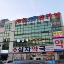 분당비타민약국 이미지