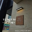 경포수호텔 | 강릉 숙소 후기 경포수호텔 : 오션뷰 좋아요!